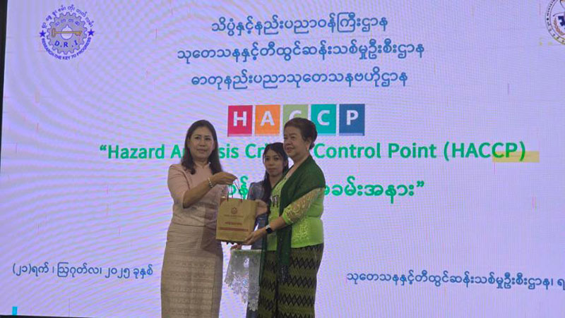 Hazard Analysis Critical Control Point (HACCP) Training Graduation Ceremony